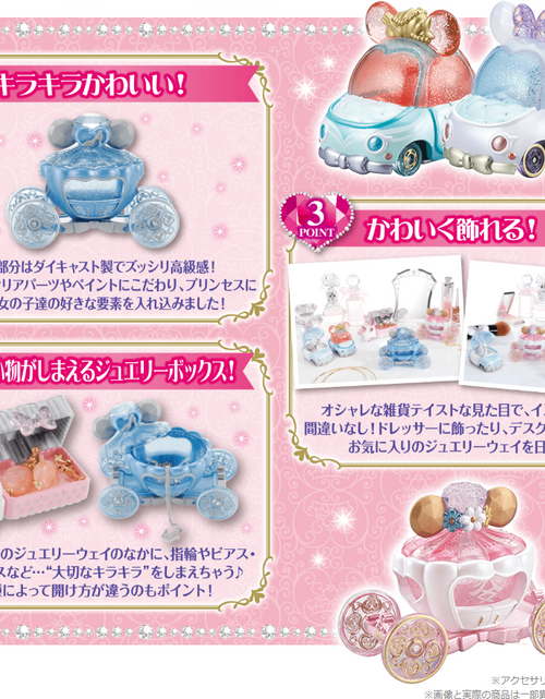 Load image into Gallery viewer, Takara Tomy Tomica Disney Motors Jewelryway LuLu Truck Minnie Mini Diecast Car
