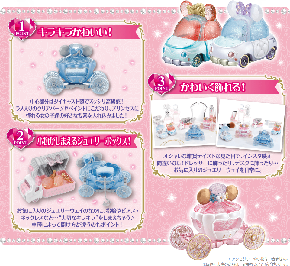 Takara Tomy Tomica Disney Motors Jewelryway LuLu Truck Minnie Mini Diecast Car