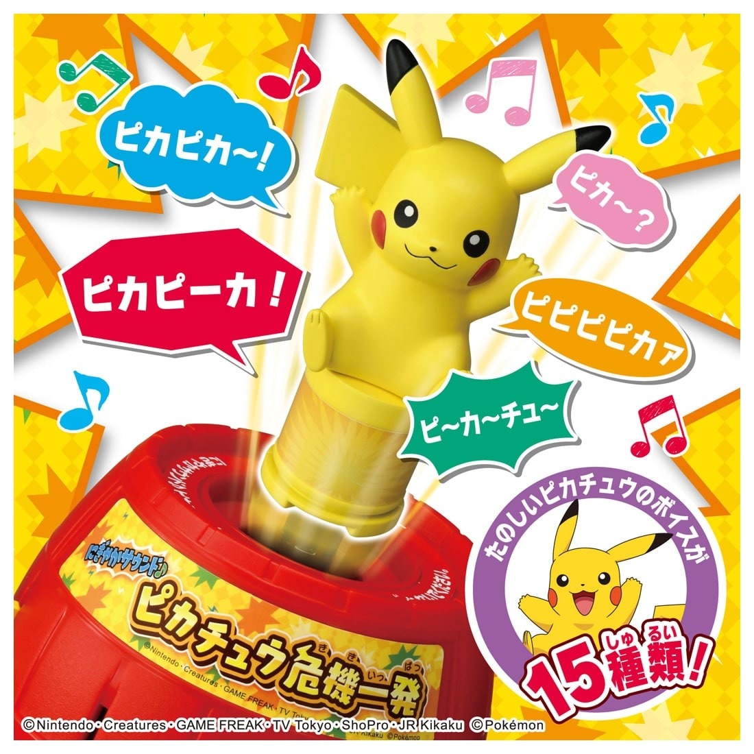 Takara Tomy Lively Sound Pikachu Pop-up Pirate with Sound Table Game