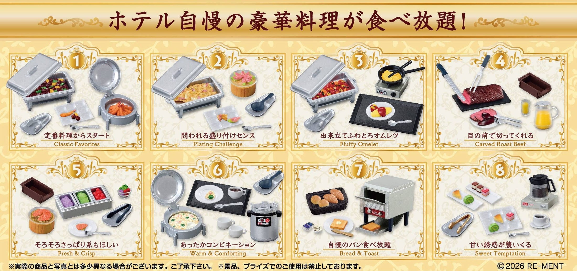 Re-ment Petit Sample Deluxe Hotel Buffet Complete BOX (Full set of 8pcs)