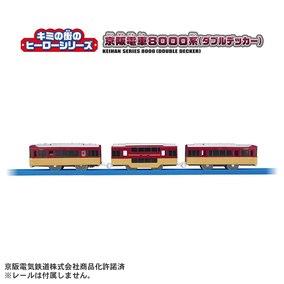 Takara Tomy PLARAIL Hero of Your Town - Keihan Train 8000 Series (Double Decker)