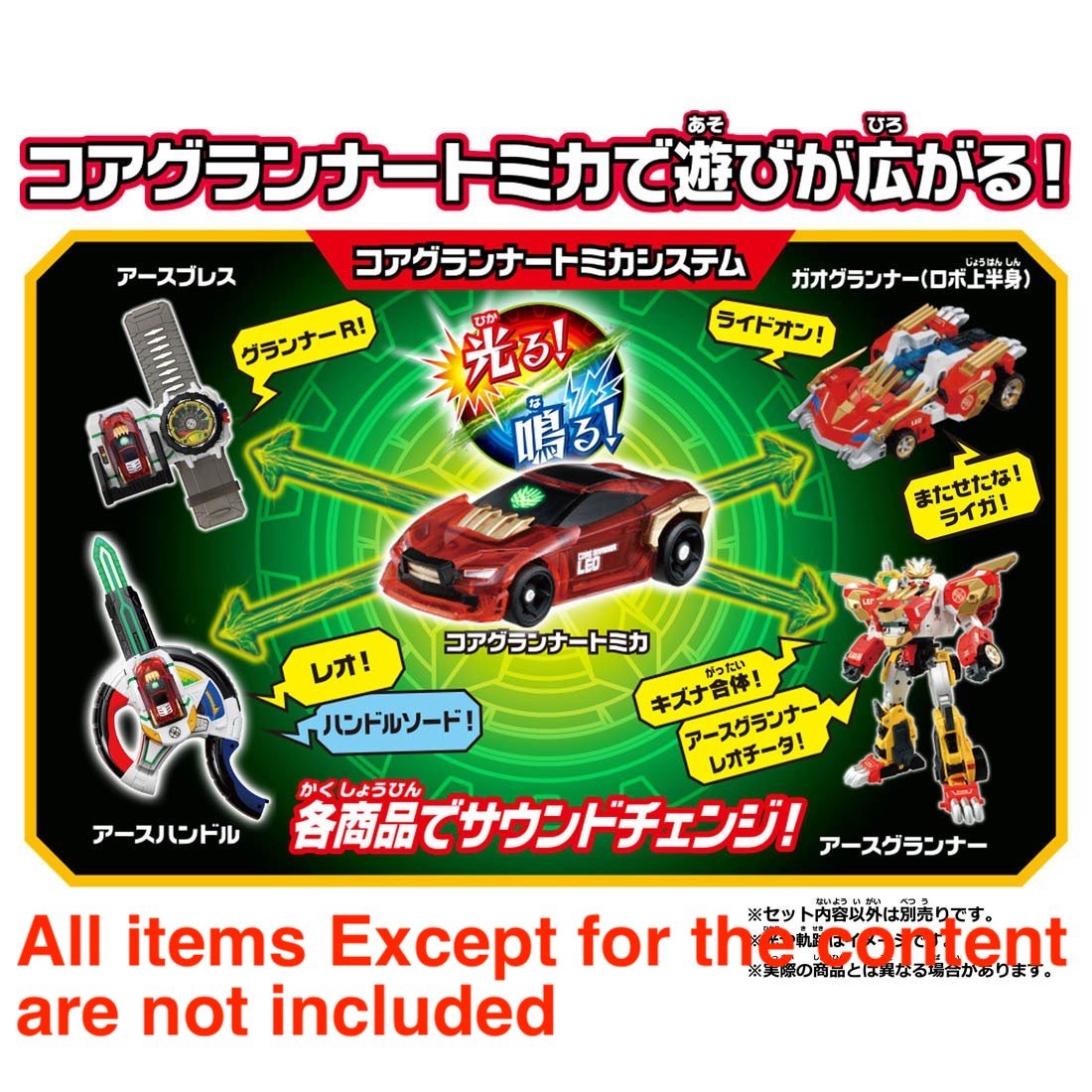 Takara Tomy Tomica Earth Granner Hero Change Gear Earth Brace