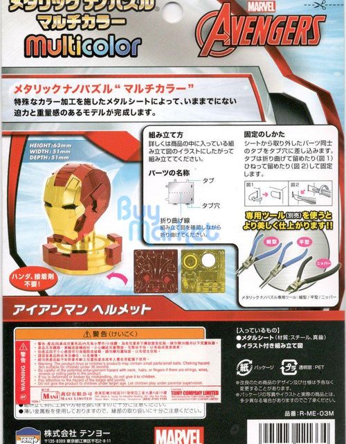 Load image into Gallery viewer, Tenyo Metallic Nano 3D Puzzle R-ME-03M Marvel Iron Man Helmel Painted Figure
