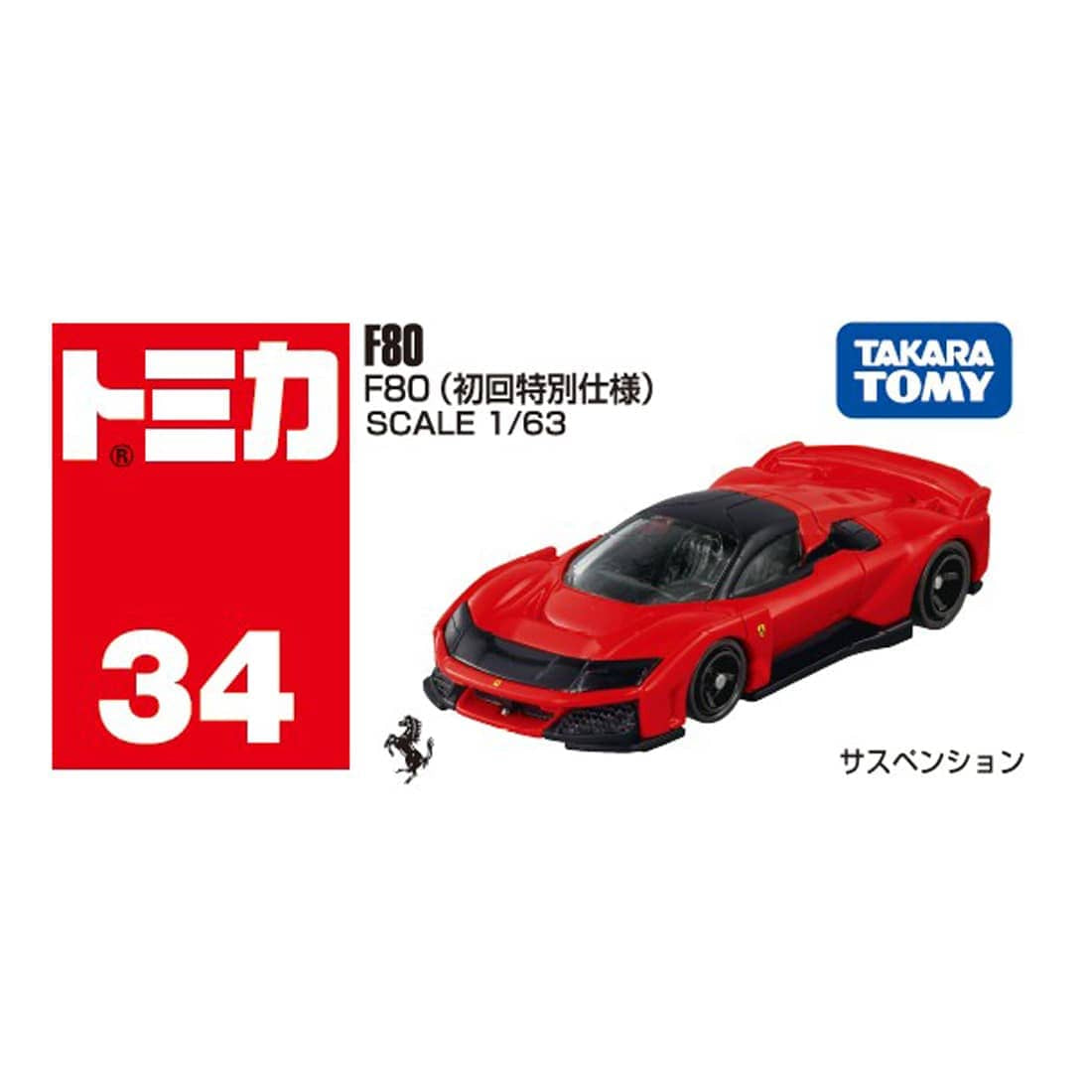 Takara Tomy Tomica No.34 1/63 Ferrari F80 (1st) Mini Diecast Toy Car