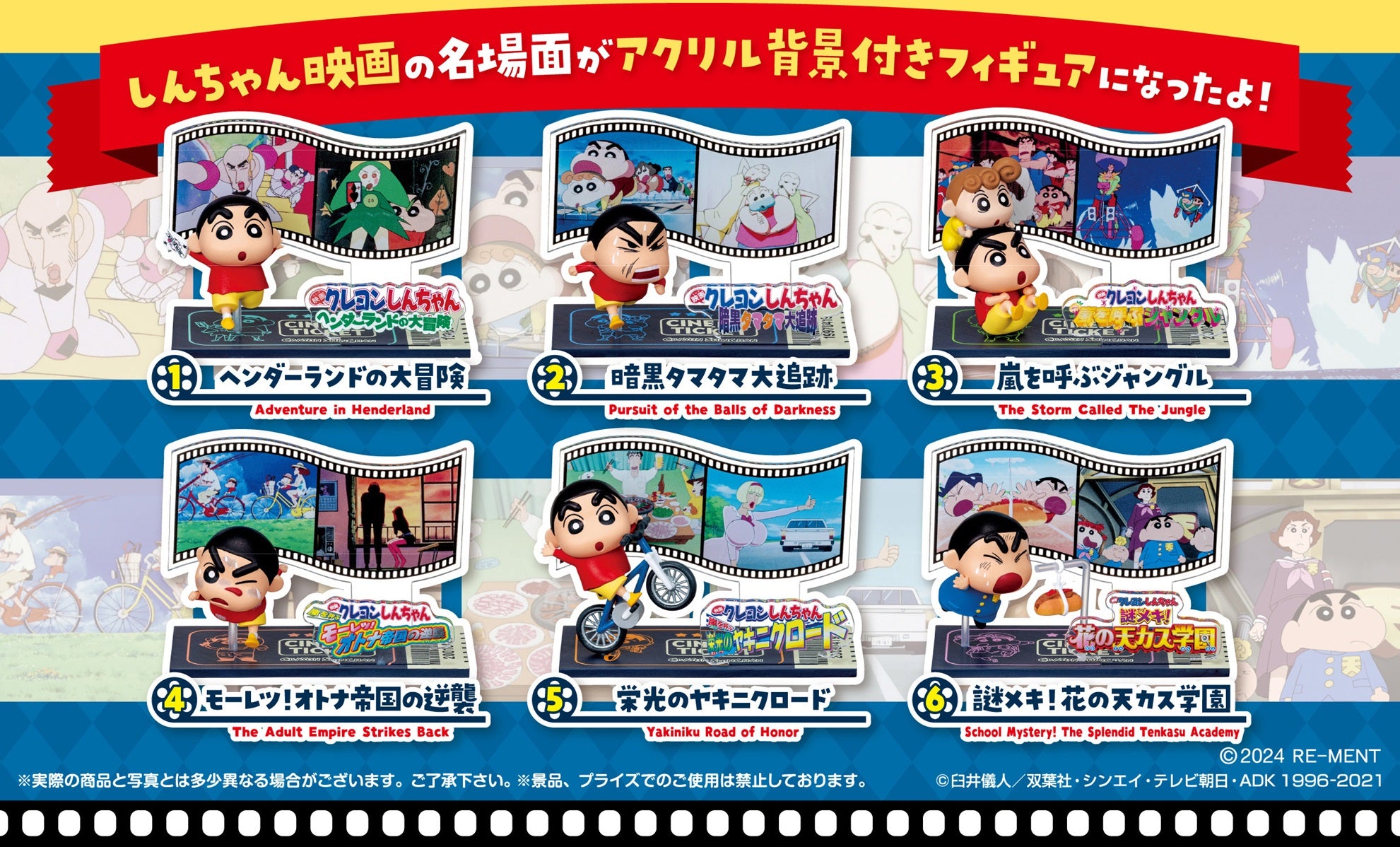 Re-Ment Crayon Shin-chan Movie Collection (Full set of 6)