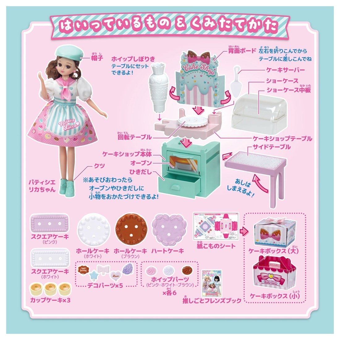 Takara Tomy Licca Licca-Chan Oshigoto Jobs Friends Haisha Patissier Set