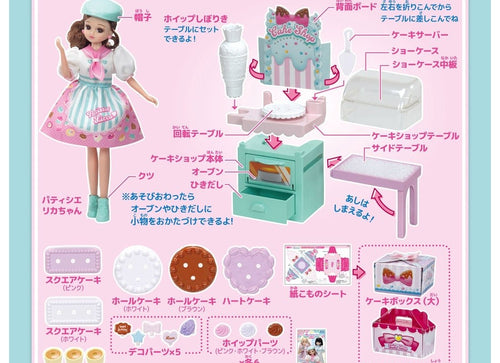 Load image into Gallery viewer, Takara Tomy Licca Licca-Chan Oshigoto Jobs Friends Haisha Patissier Set
