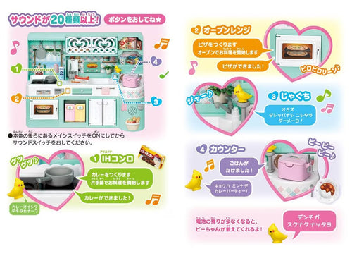 Load image into Gallery viewer, Takara Tomy Licca Doll Accessory - LF-03 Lively Sound Licca-chan Kitchen Set
