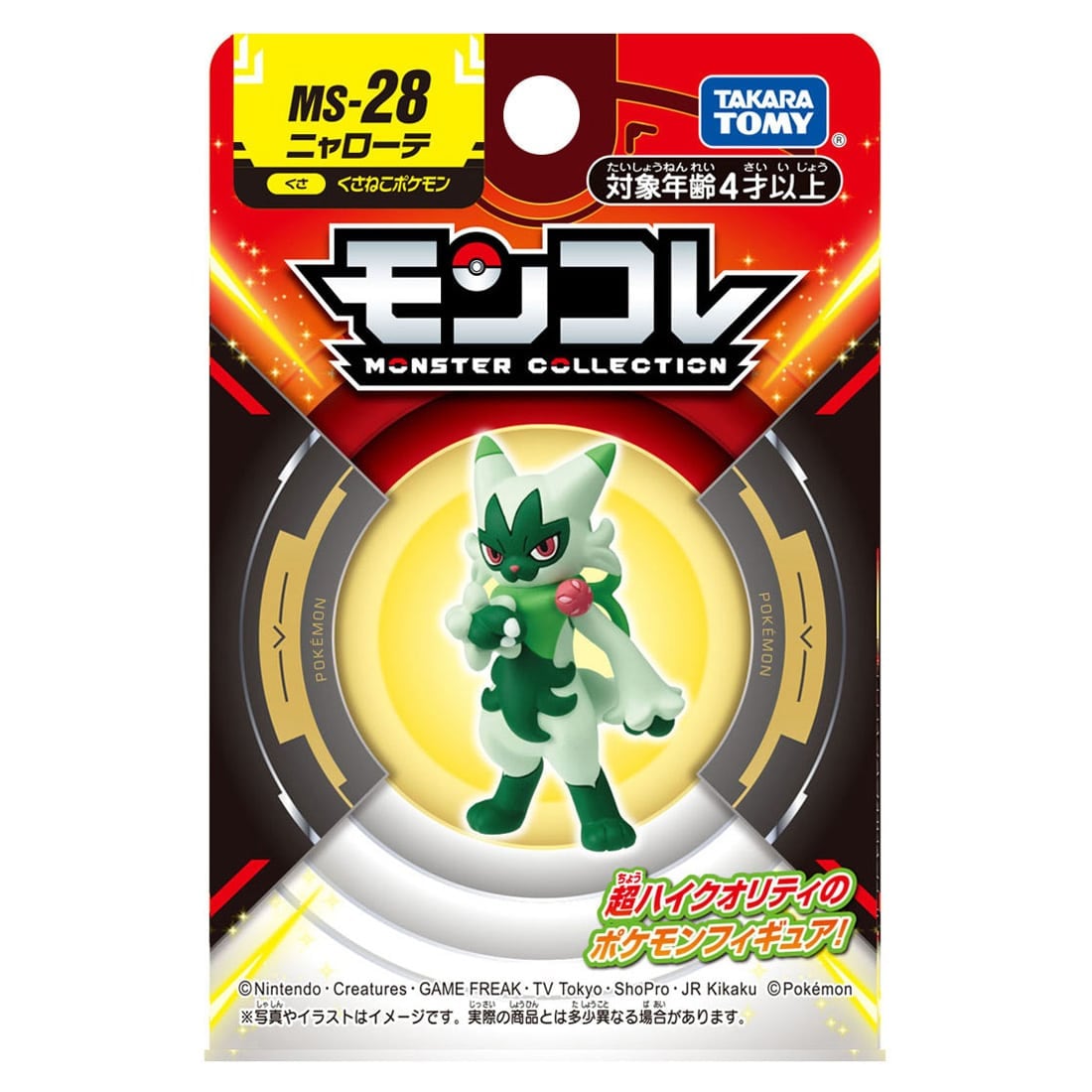 Takara Tomy Pokemon Monster Collection MS-28 Floragato (Character Toy)