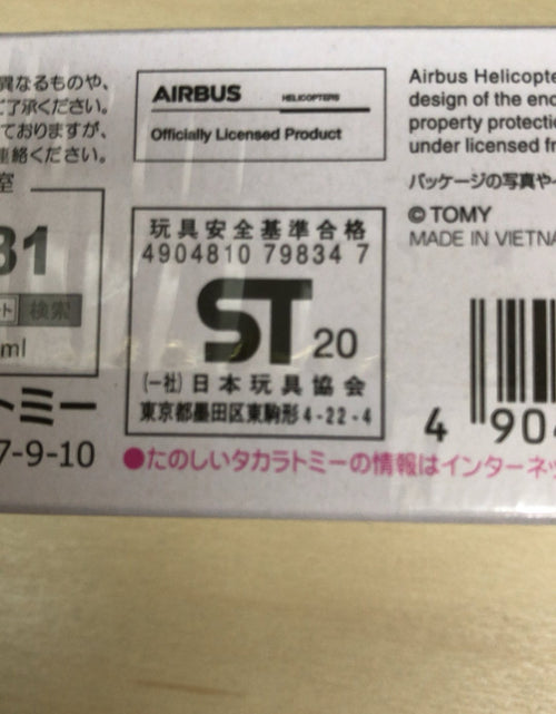 Load image into Gallery viewer, Takara Tomy Tomica #137 Japan Coast Guard Super Puma H225 Diecast Helicopter
