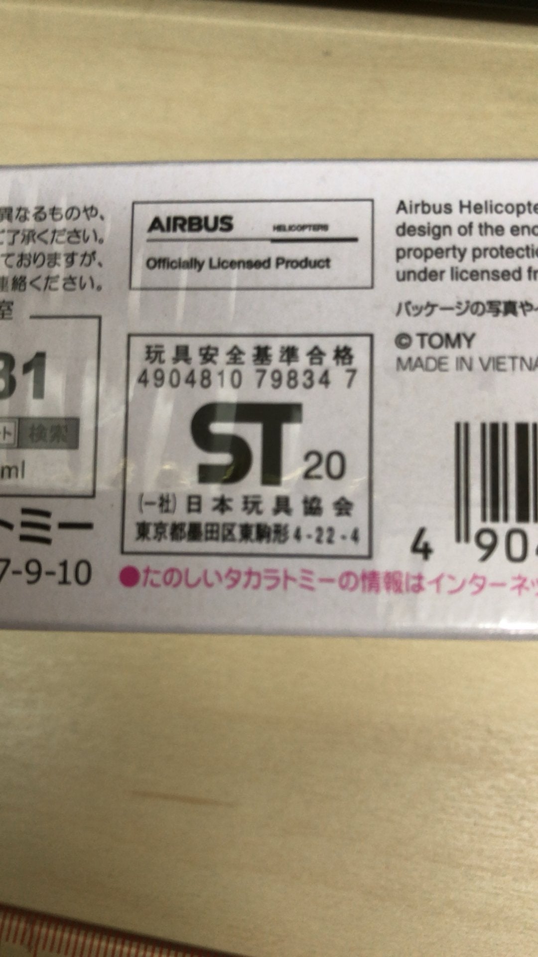 Takara Tomy Tomica #137 Japan Coast Guard Super Puma H225 Diecast Helicopter