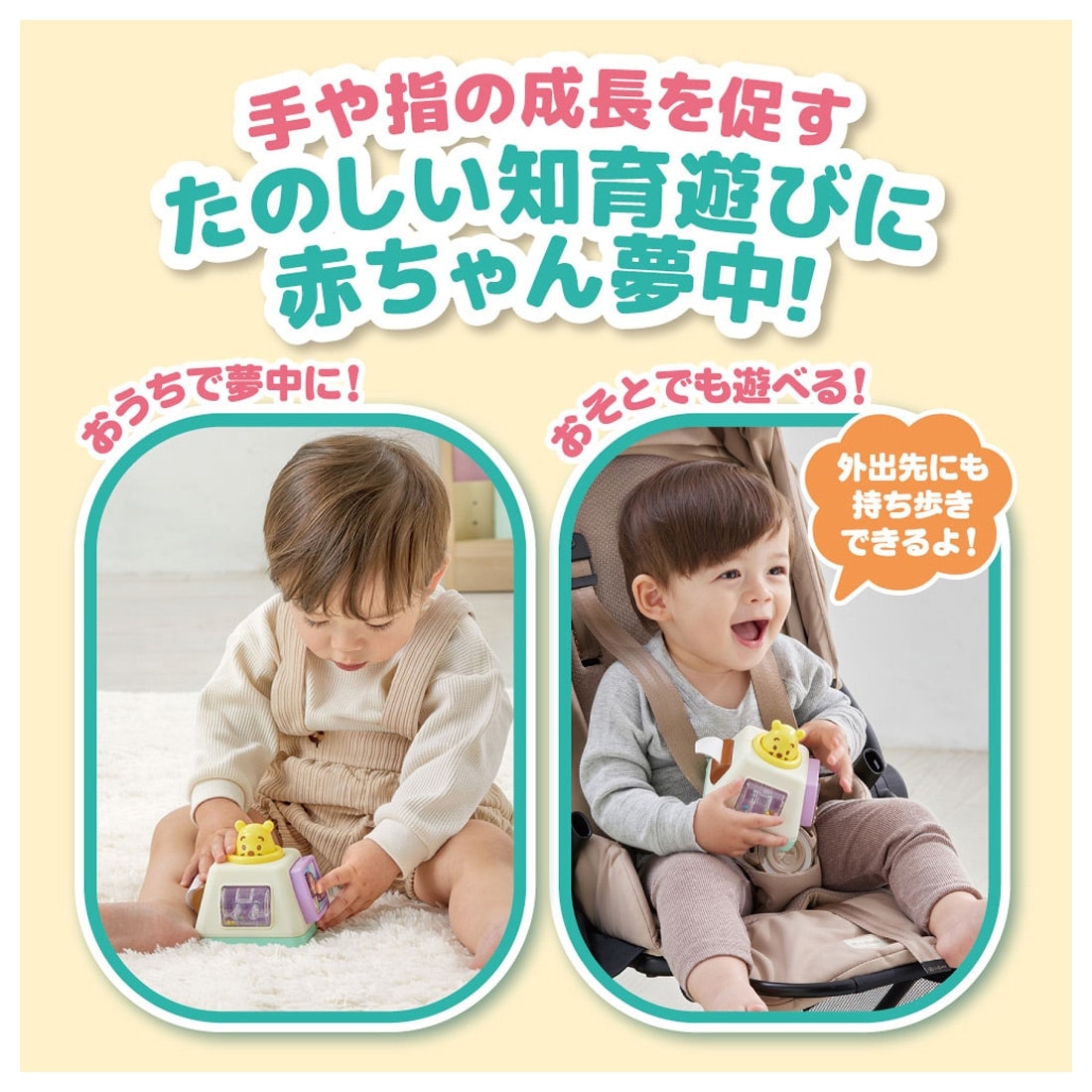 Takara Tomy Disney - Anywhere Educational Mini Busy Box: Winnie the Pooh