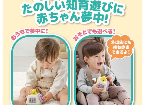 Load image into Gallery viewer, Takara Tomy Disney - Anywhere Educational Mini Busy Box: Winnie the Pooh
