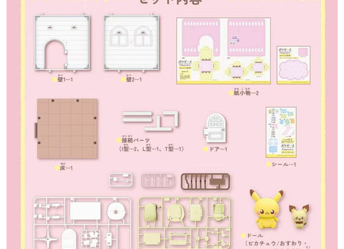 Load image into Gallery viewer, Takara Tomy Pokemon PokePiece House hobby Room Pichu &amp; Pikachu Set
