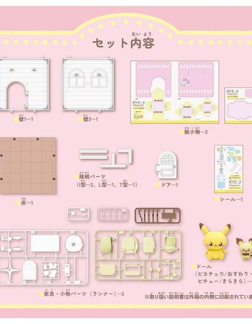 Load image into Gallery viewer, Takara Tomy Pokemon PokePiece House hobby Room Pichu &amp; Pikachu Set
