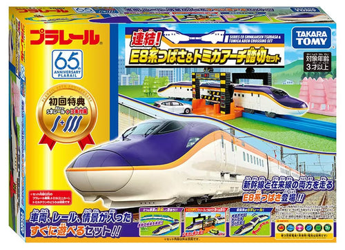 Load image into Gallery viewer, Takara Tomy Plarail Train Series E8 Tsubasa &amp; Tomica Arch Railroad Crossing Set
