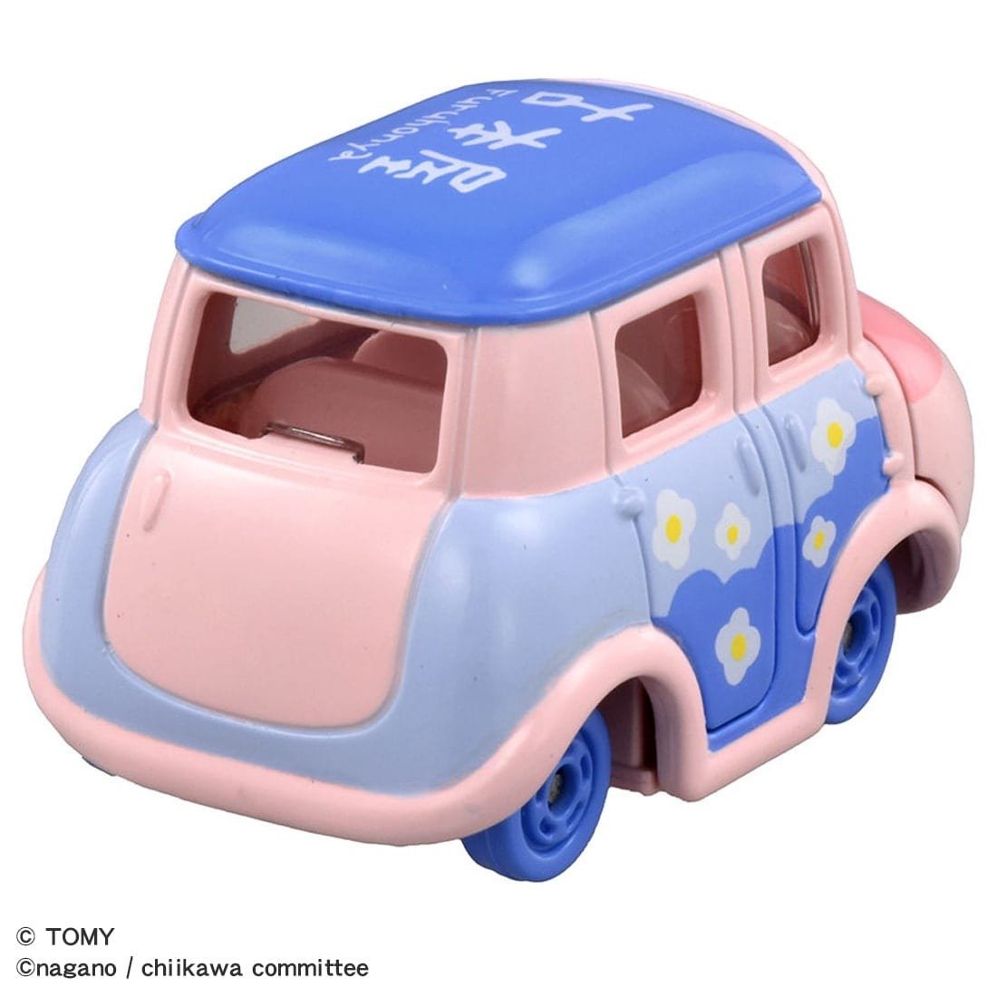 Takara Tomy Dream Tomica SP Chiikawa Furuhonya Used Bookstore