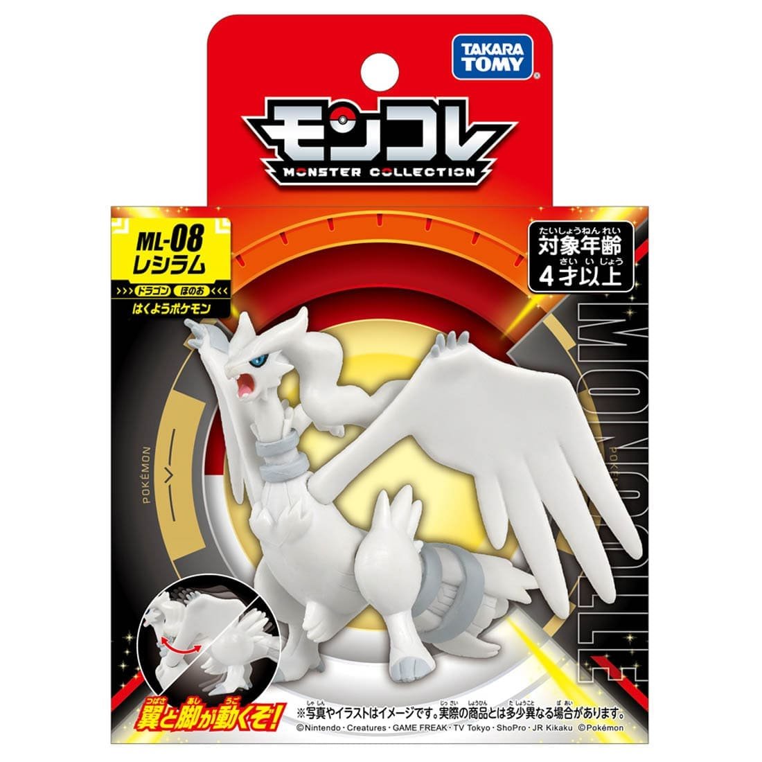Takara Tomy Pokemon Moncolle ML-08 Reshiram Figure Pocket Monster Box Packing