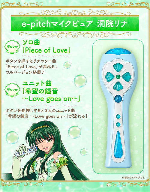 Load image into Gallery viewer, Bandai Mermaid Melody Pichi Pichi Pitch Special e-pitchmic pure Toin Rina
