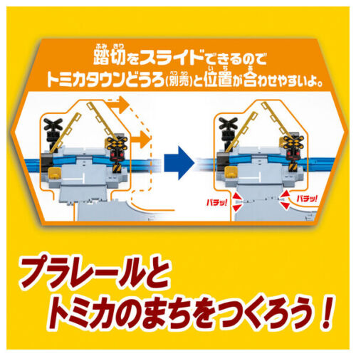 Takara Tomy Plarail Train Accessory - J-12 Railroad Crossing playing with Tomica