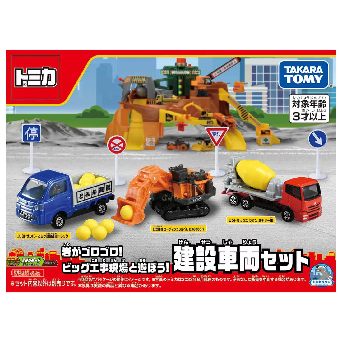 Takara Tomy Tomica Gift Set Die-cast Model Construction Site Vehicle Set