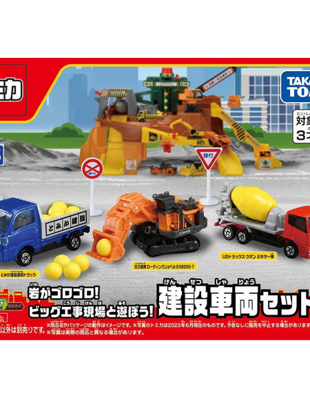 Takara Tomy Tomica Gift Set Die-cast Model Construction Site Vehicle Set