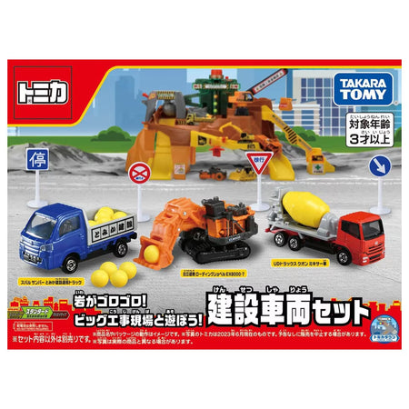 Takara Tomy Tomica Gift Set Die-cast Model Construction Site Vehicle Set
