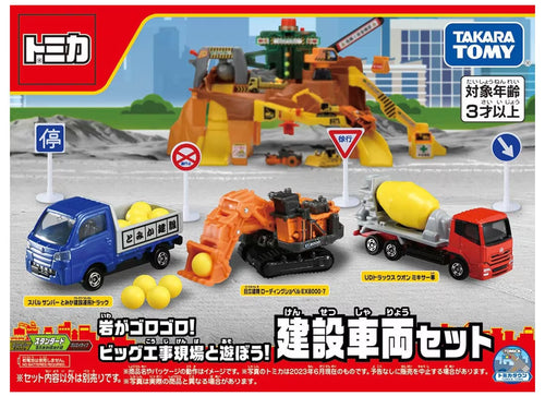 Load image into Gallery viewer, Takara Tomy Tomica Gift Set Die-cast Model Construction Site Vehicle Set
