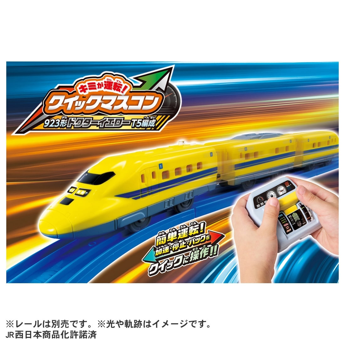 Takara Tomy Plarail You Drive! Quick Master Controller 923 Series Doctor Yellow