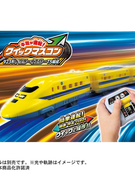 Takara Tomy Plarail You Drive! Quick Master Controller 923 Series Doctor Yellow