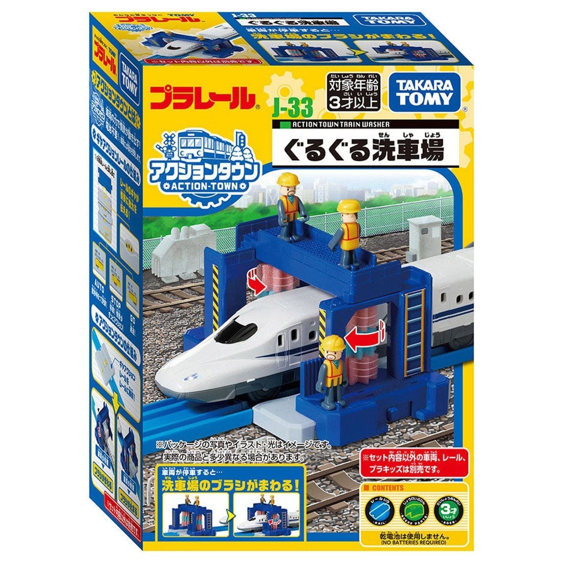 Takara Tomy Plarail Train Accessory J-33 Action Town Guru Guru Rotation Car Wash