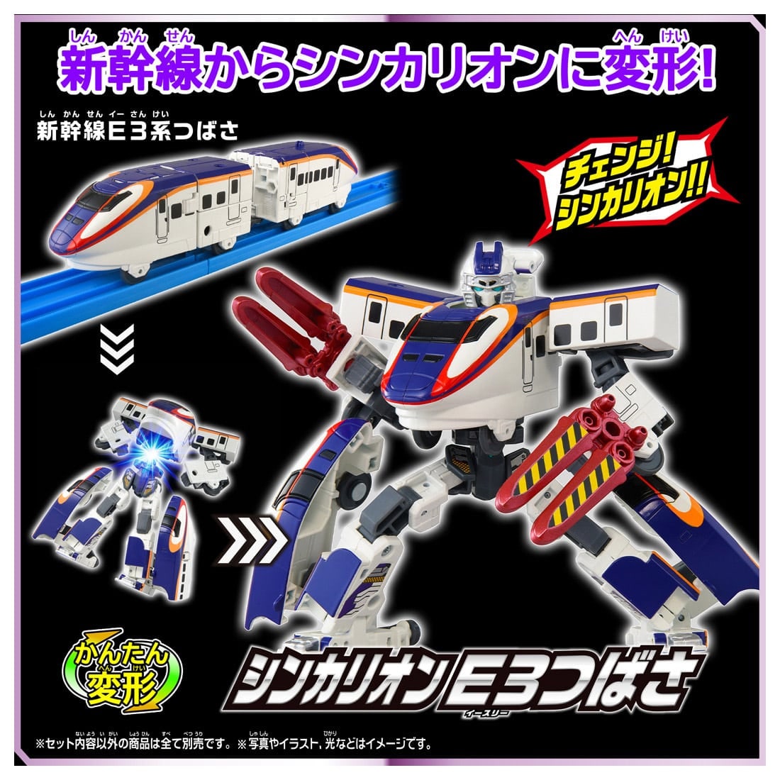 Takara Tomy Plarail Shinkansen Transforming Robot SGX09 Shinkalion E3 Tsubasa
