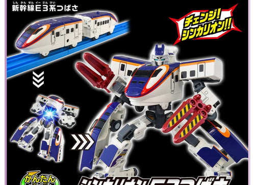 Load image into Gallery viewer, Takara Tomy Plarail Shinkansen Transforming Robot SGX09 Shinkalion E3 Tsubasa

