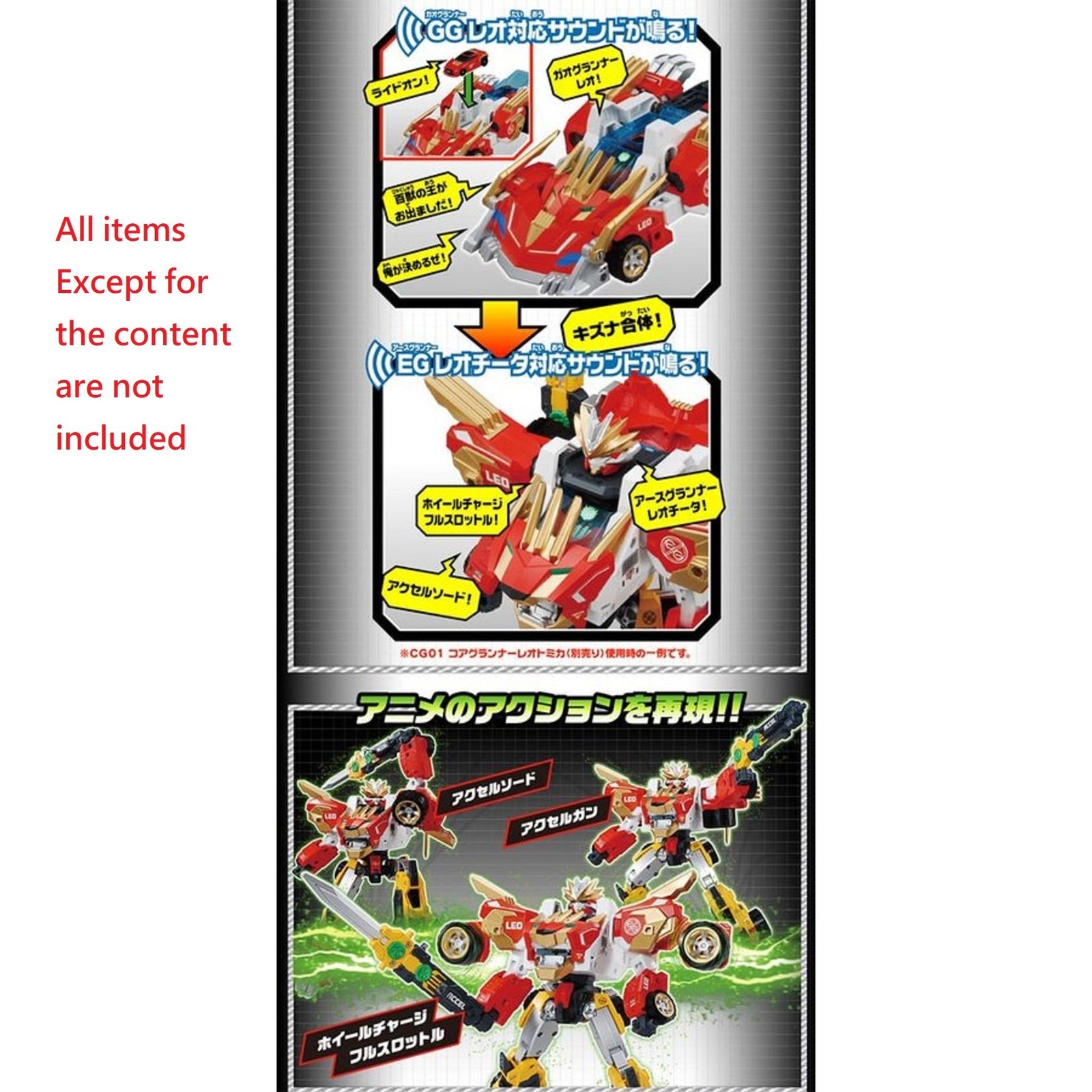 Takara Tomy Tomica Earth Granner  EG01 Earth Granner Leo Cheetah