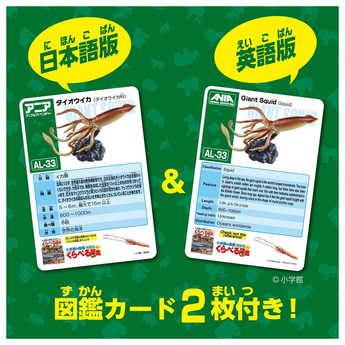 Takara Tomy Ania AL-33 Giant Squid (Floating Version) Animal Figure