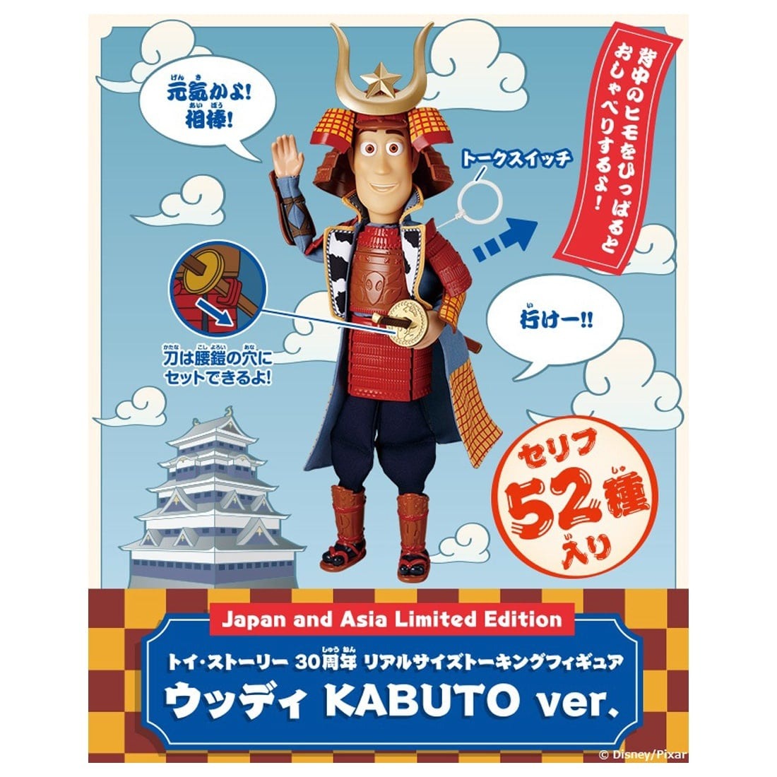 Takara Tomy Toy Story 30th Anniversary Real Size Talking Figure Woody KABUTO Ver