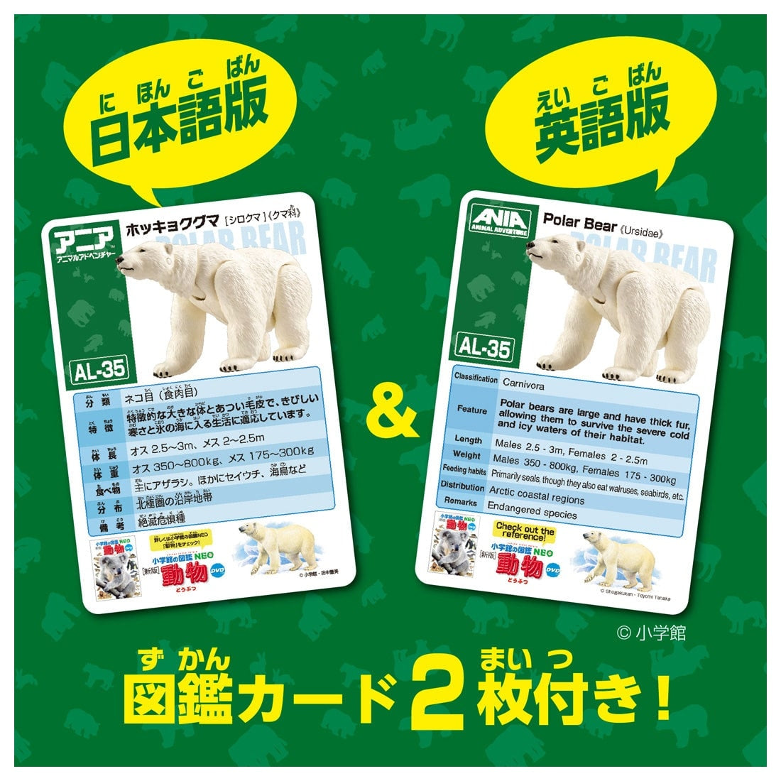 Takara Tomy Ania AL-35 Polar Bear Floating Ver Animal Figure Toy Water Play