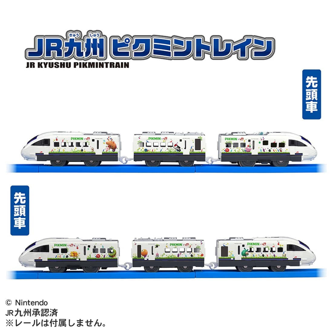 Takara Tomy Plarail Train Series JR Kyushu Pikmin Motorized Train