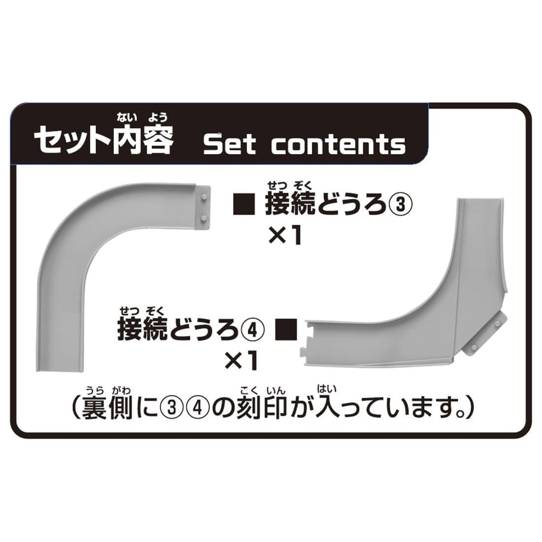 Takara Tomy Tomica World Twin Course Mountain Road Connector Track