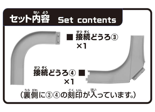 Load image into Gallery viewer, Takara Tomy Tomica World Twin Course Mountain Road Connector Track
