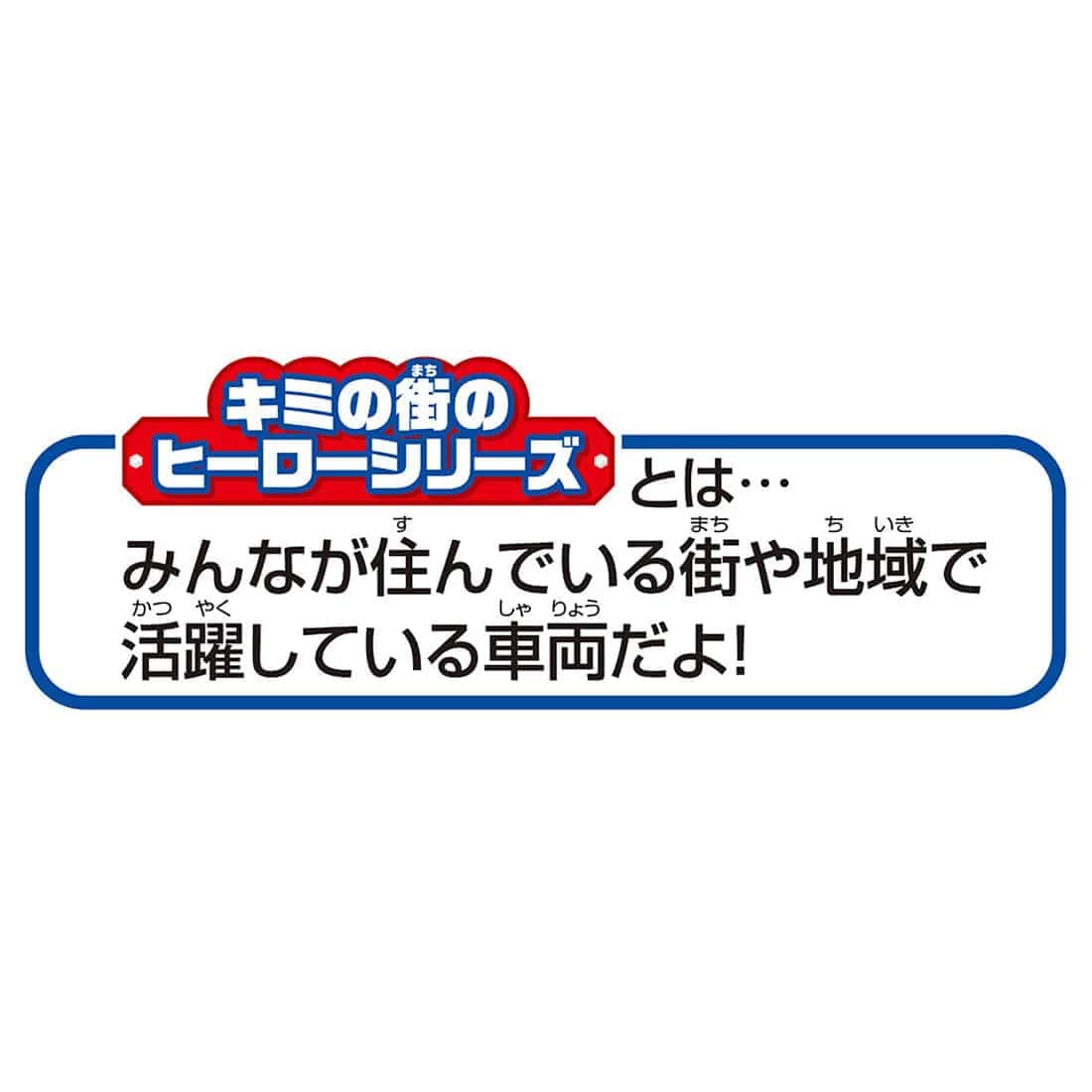 Takara Tomy Plarail Your Town's Hero Series E233 Series Nambu Line