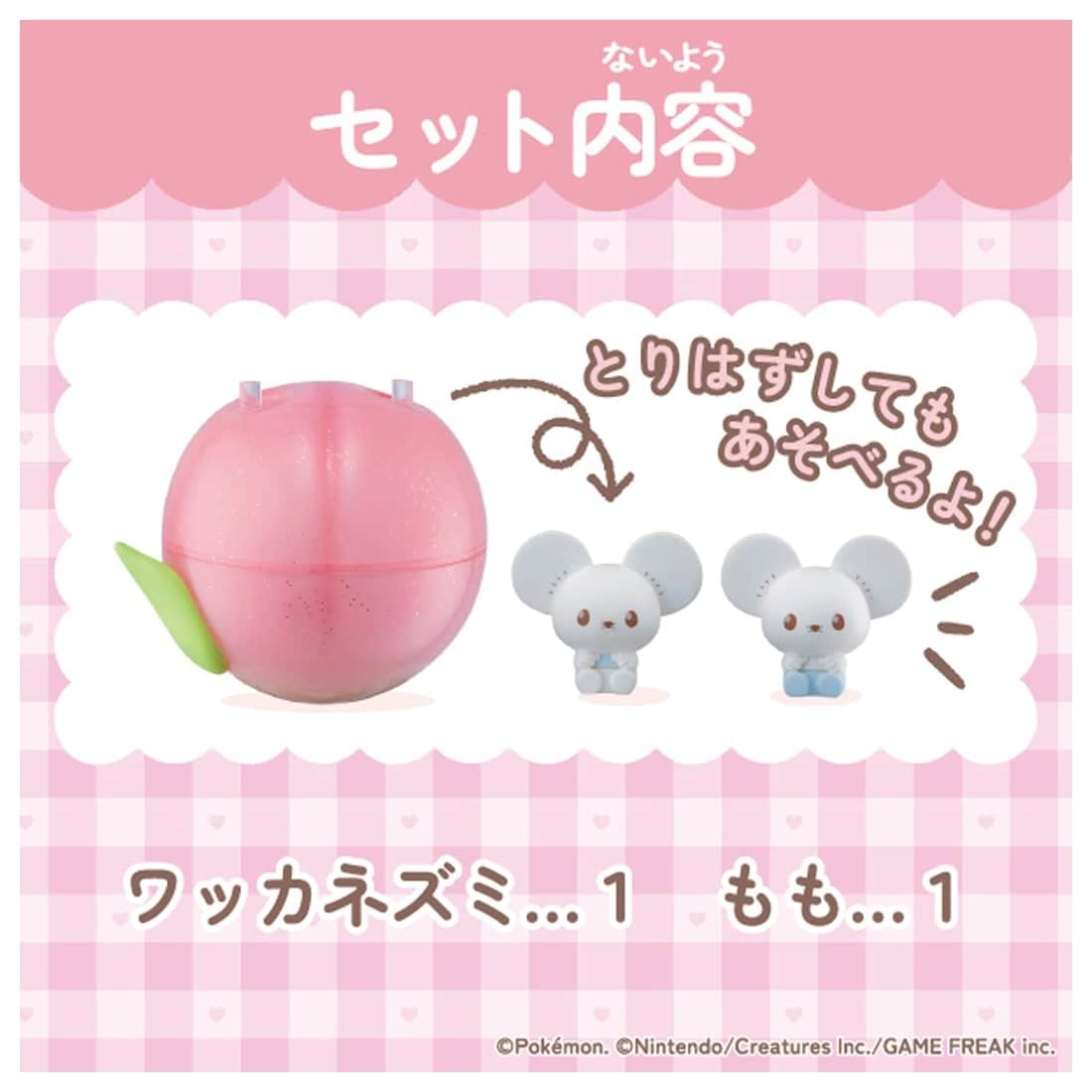 Takara Tomy Pokemon PokePeace Friend Doll -Fruit Time-  Tandemaus
