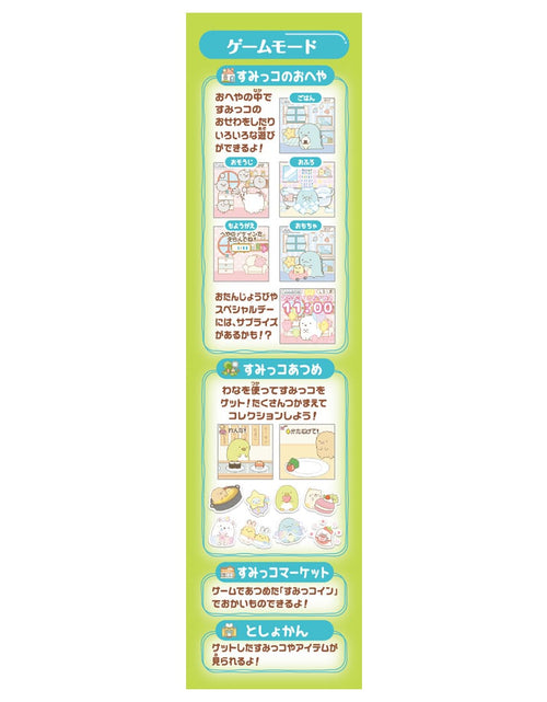 Load image into Gallery viewer, Takara Tomy Sumikko Gurashi &amp; Friend Caressing &amp; Nurturing LCD Toy
