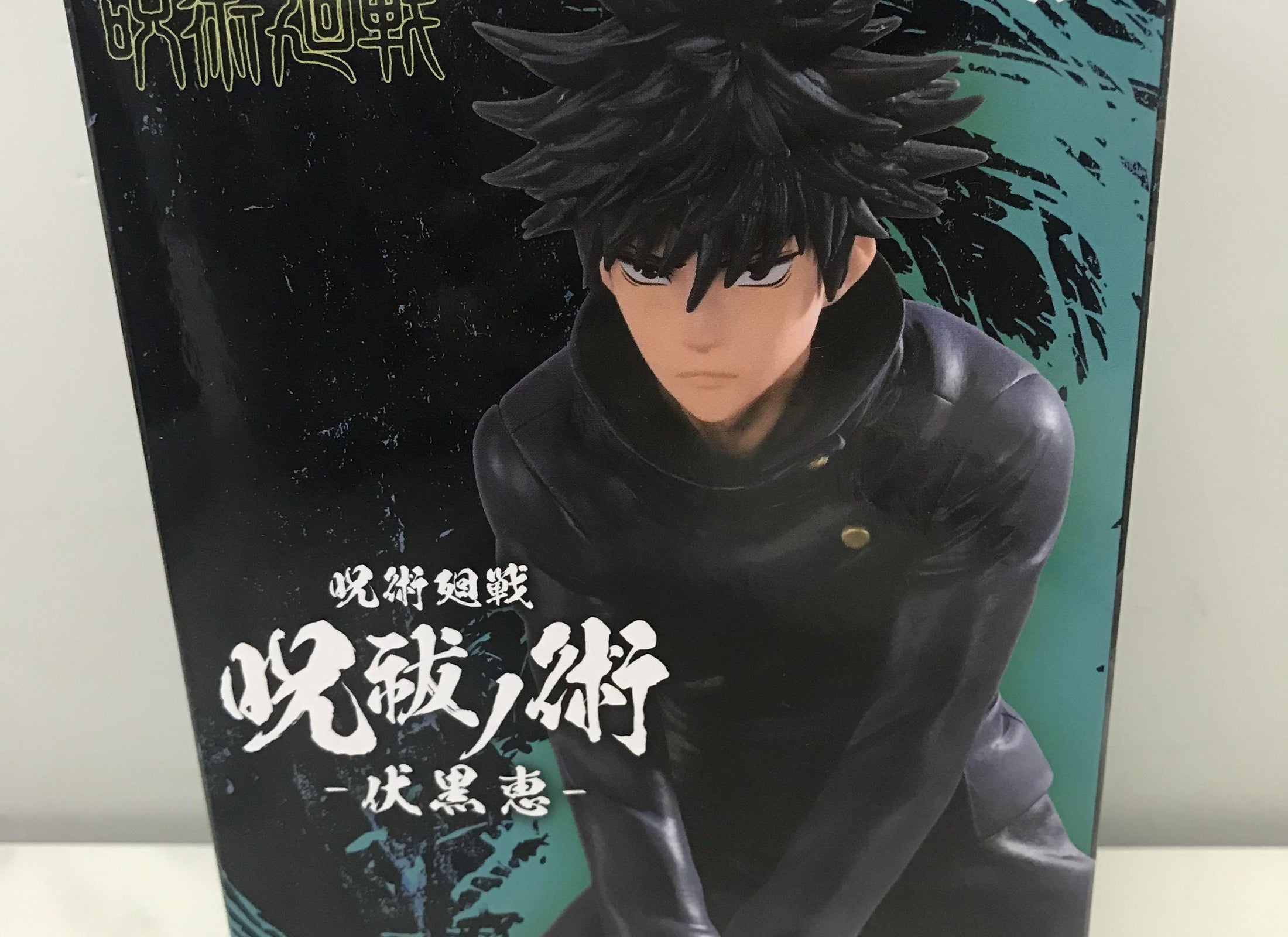 Banpresto Megumi Fushiguro Jujutsu Kaisen PVC Figure