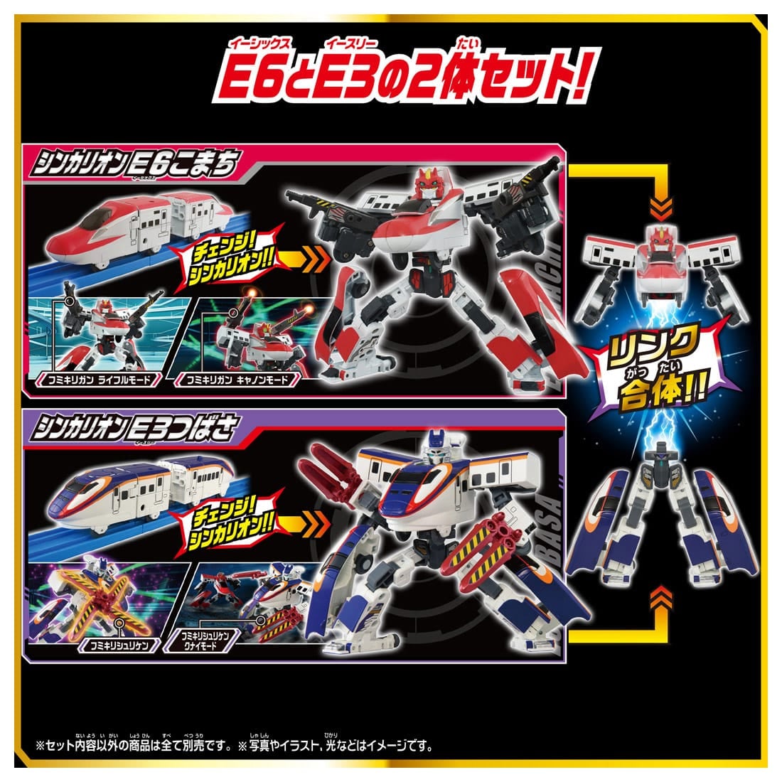Takara Tomy Plarail Shinkalion SGX Shinkalion E6 Komachi +E3 Tsubasa Link Set