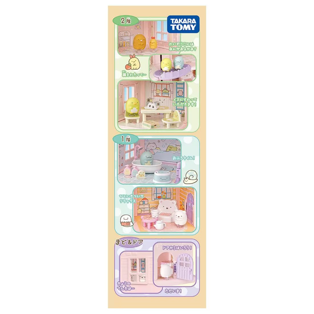 Takara Tomy Sumikko Gurashi Kuttsuki Elevator 3 floors House