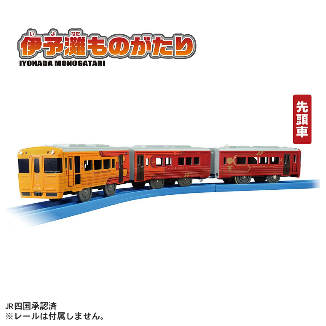 Takara Tomy Plarail S-64 Iyonada Monogatari Model Train Set