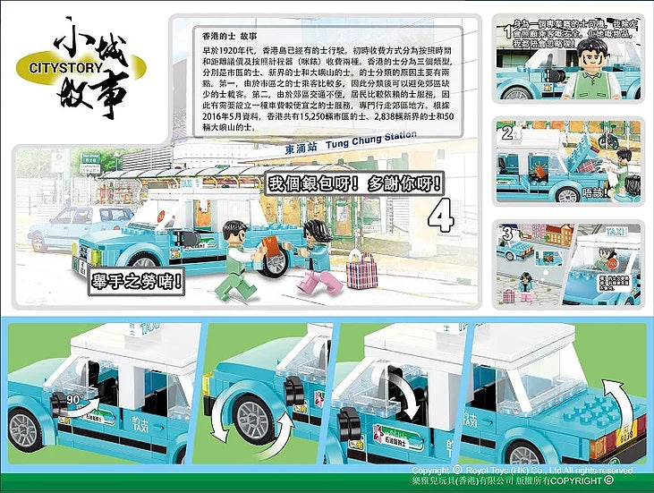 Royal Toys Building Blocks Bricks RT05: Hong Kong Blue Taxi (239 Pcs/Pzs)