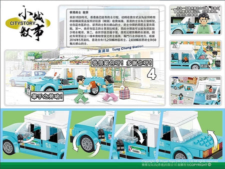 Royal Toys Building Blocks Bricks RT05: Hong Kong Blue Taxi (239 Pcs/Pzs)
