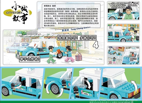 Load image into Gallery viewer, Royal Toys Building Blocks Bricks RT05: Hong Kong Blue Taxi (239 Pcs/Pzs)
